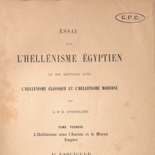 25 x 16,5 εκ. XLVIII σ. + 62 σ. + 2 σ. χ.α., όπου στη σ. [Ι] σελίδα τίτλου και κτητορι�